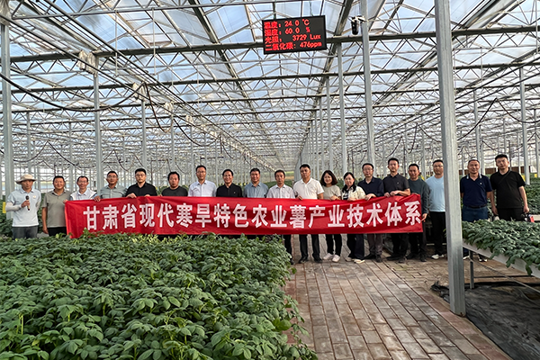 甘肃省现代寒旱特色农业薯产业技术体系观摩团走进定西马铃薯研究所